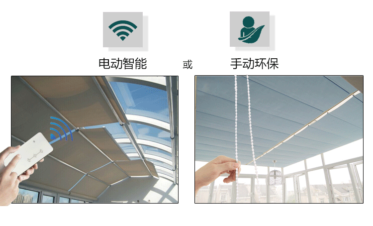 博帘电动折叠式天棚帘阳光房顶棚帘防晒帘庭院遮阳帘玻璃顶帘