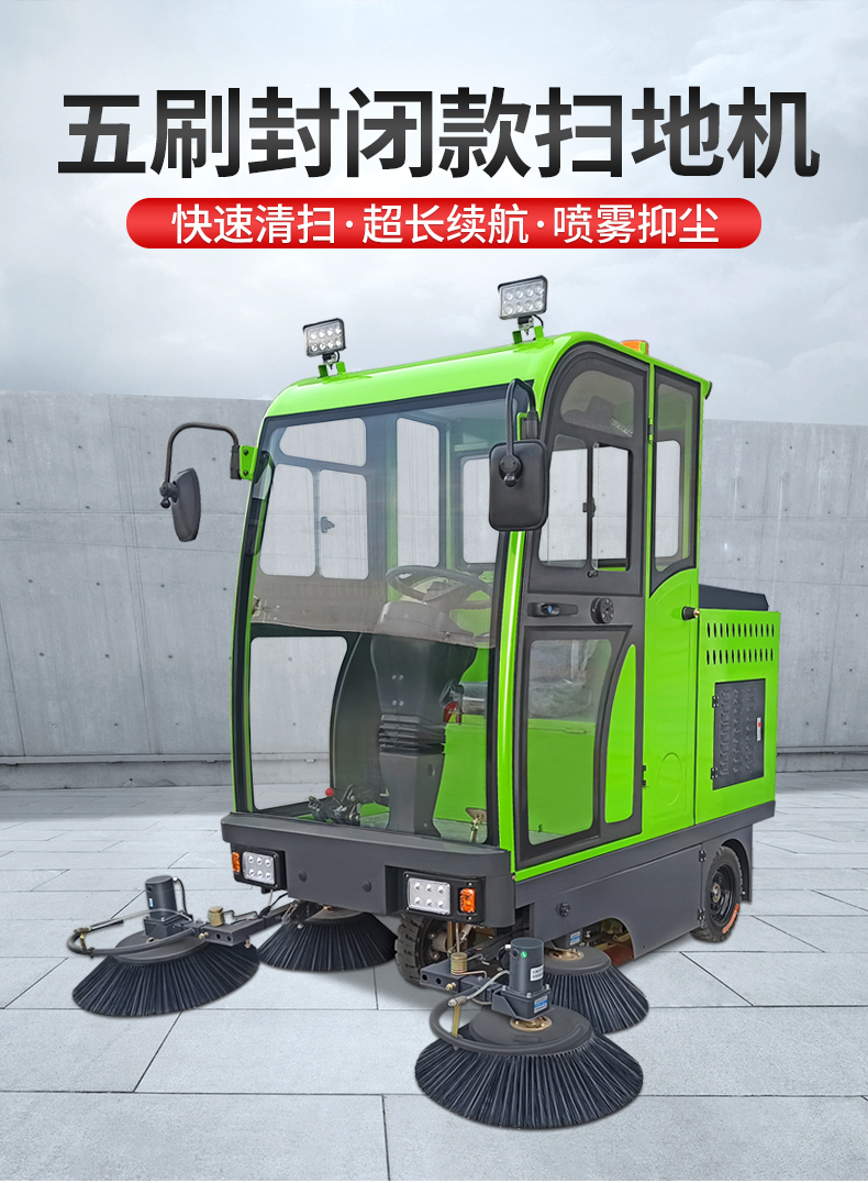 工业驾驶式电动扫地车 小型新能源扫地车