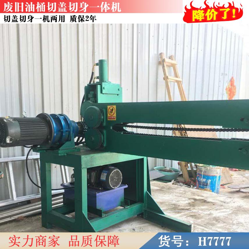 油桶切割机乐高油桶切割机 全自动废旧油桶切割机 油桶切割设备货号h