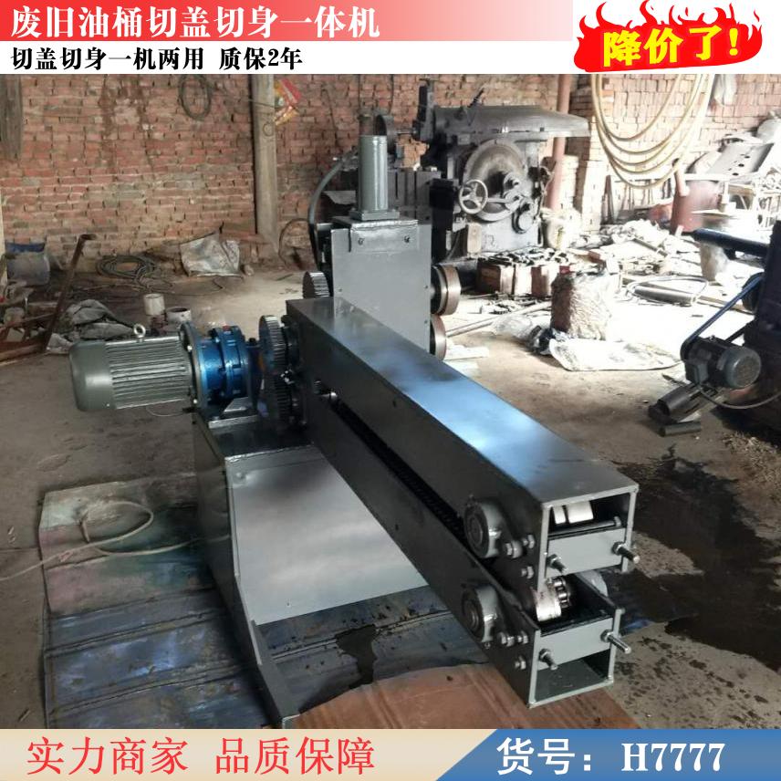 油桶切割机乐高油桶切割机 全自动废旧油桶切割机 油桶切割设备货号h