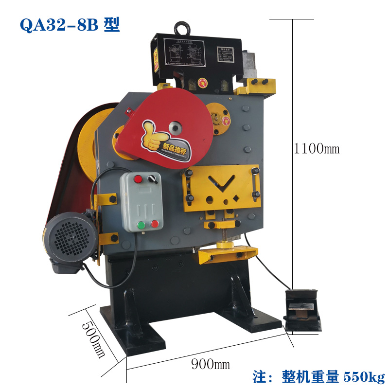 小型锻打冲剪机
