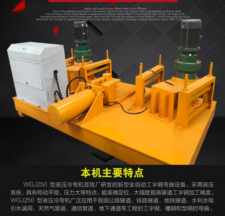 福建角钢槽钢冷弯机煤矿用u型钢拱架支护弯曲机