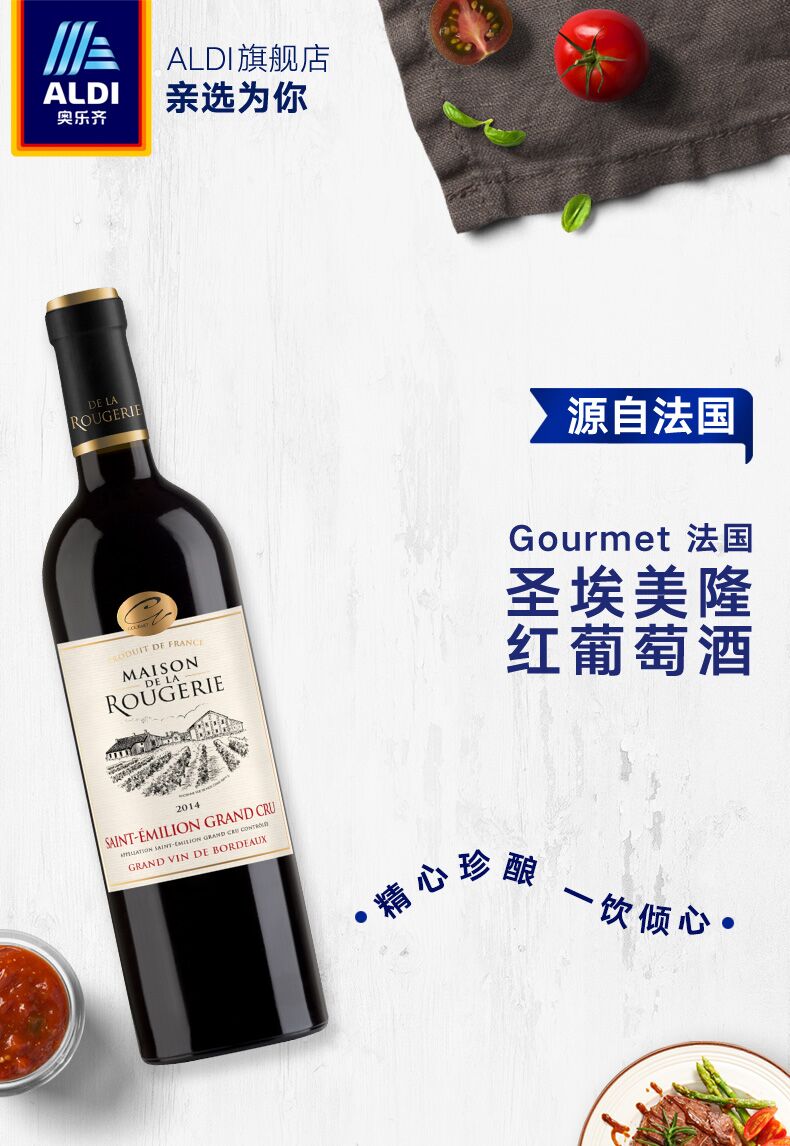 aldi奥乐齐法国进口圣埃美隆干红葡萄酒750ml6gourmet红酒整箱