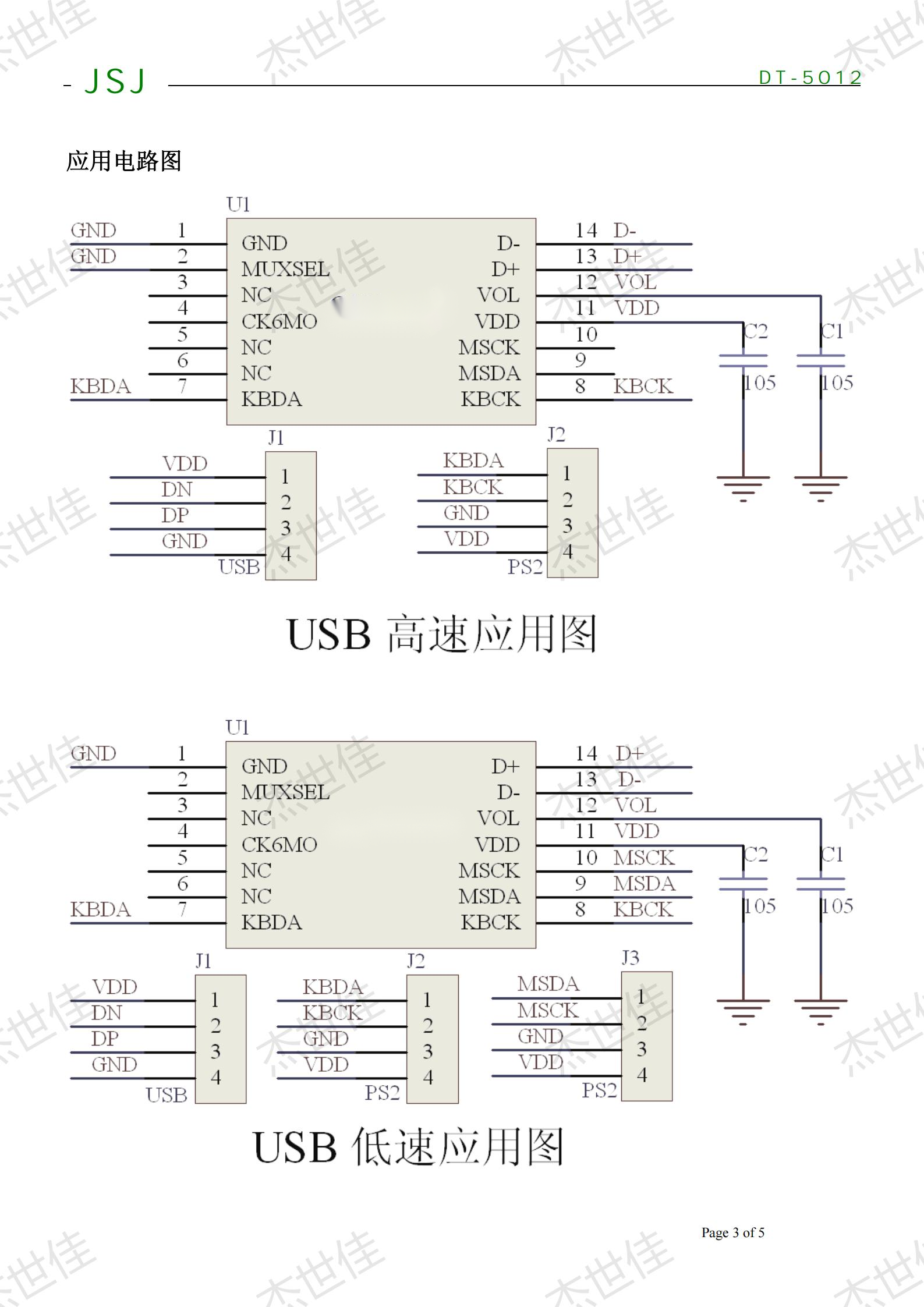 usb转ps2芯片,ps2转换usb usb转ps2芯片dt5012免驱动免重启支持热拔插区分键盘鼠标接口