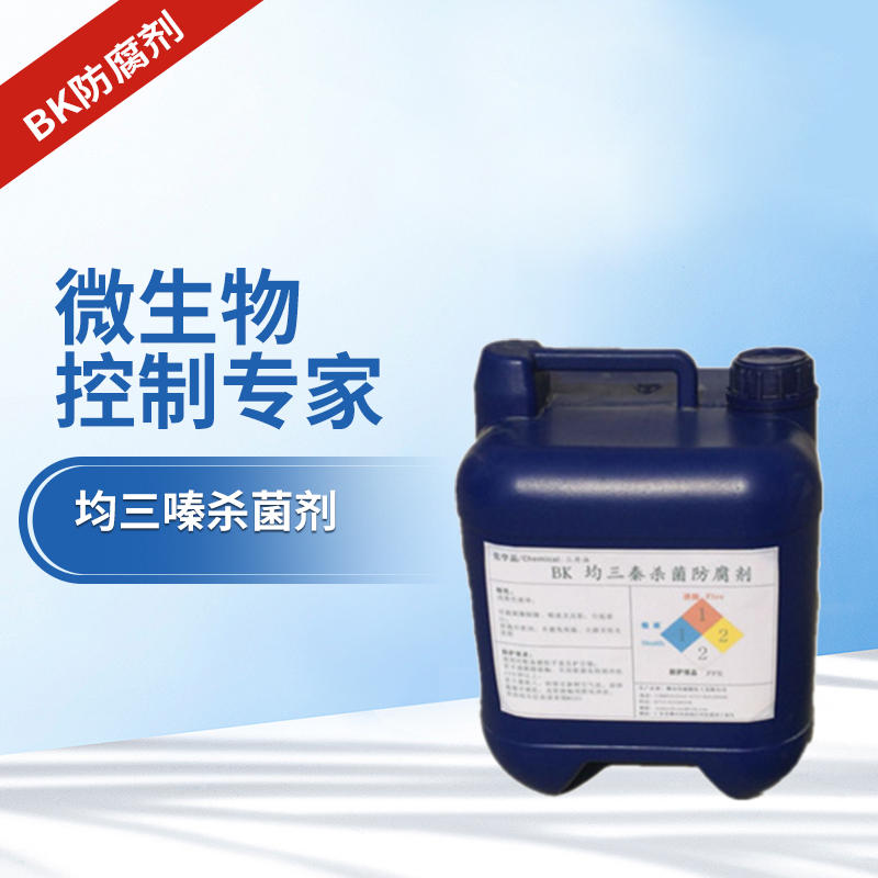 脱硫剂三嗪脱硫剂污水脱硫剂喷淋塔除臭剂