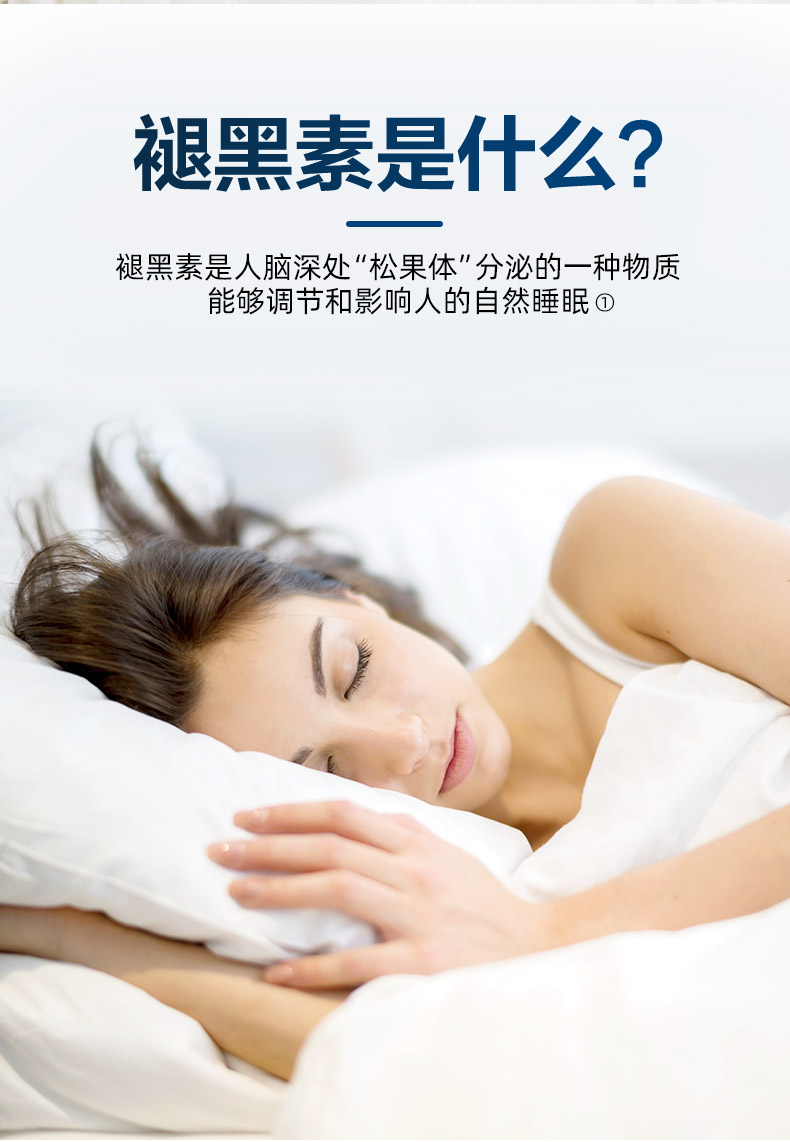 美国进口movefree褪黑素舒眠氨糖助睡眠守护关节熬夜必备