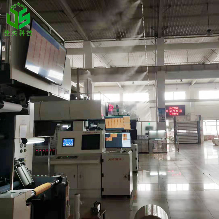印刷车间加湿器全自动高压微雾加湿系统车间工业加湿设备品牌