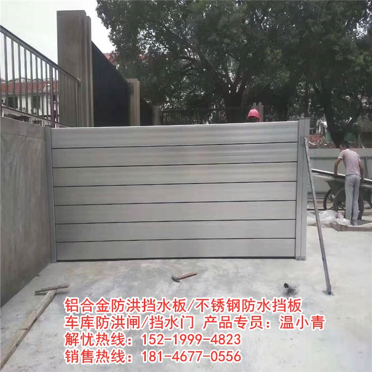 铝合金挡水板安装在车库入口的价格