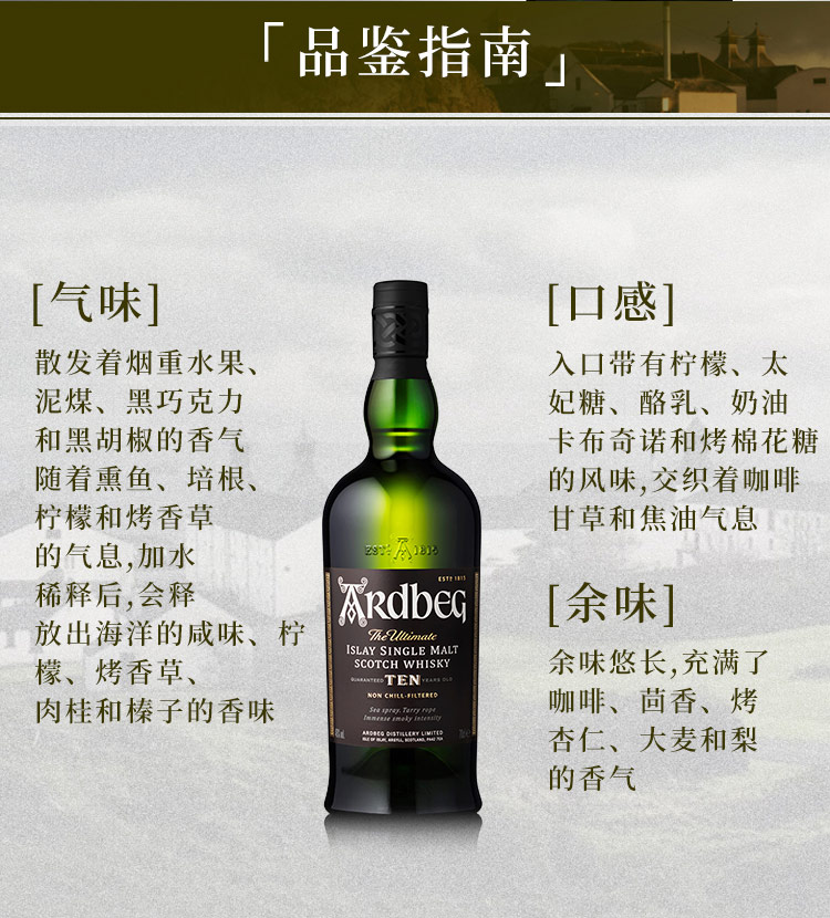 宅酒配ardbeg苏格兰进口阿贝10年阿德贝哥单一麦芽威士忌洋酒