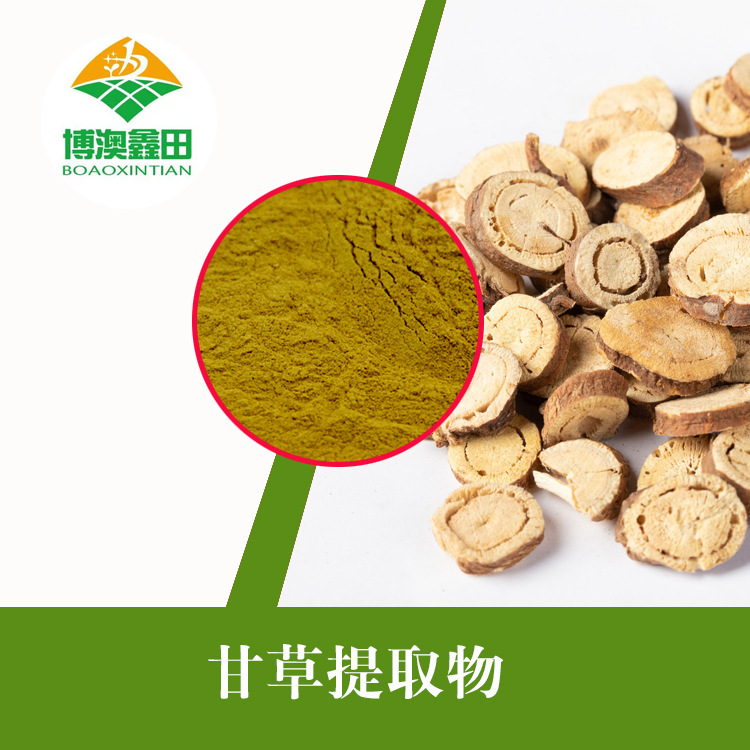 甘草粉 甘草提取物 甘草酸 甘草黄酮