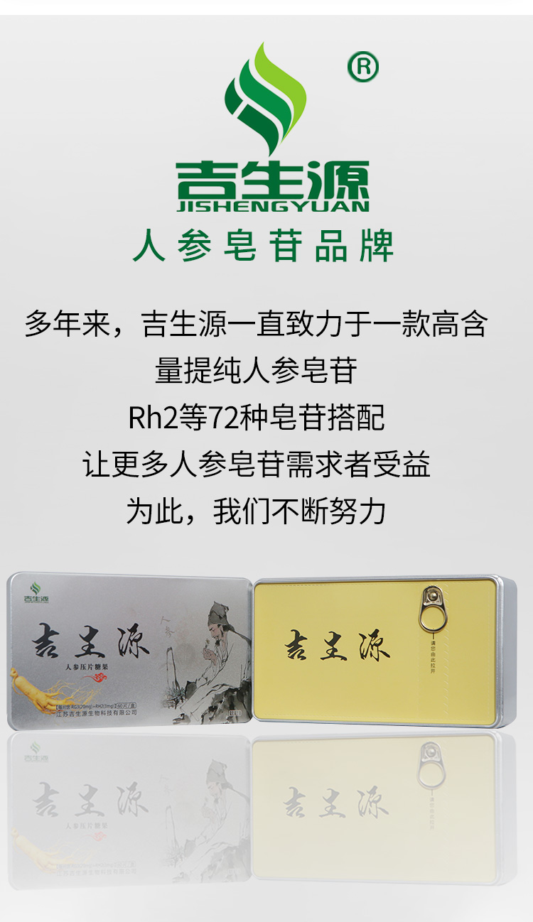 吉生源单体高纯度人参皂苷rg3人参皂甙rh2稀有皂苷appd