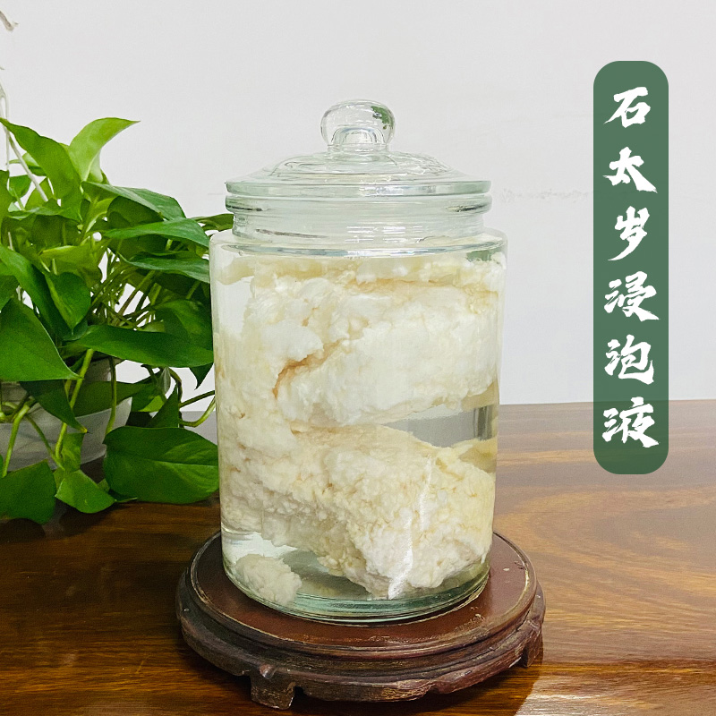 首页 食品饮料 保健食品 改善记忆睡眠 石太岁肉灵芝整体白肉太岁活体
