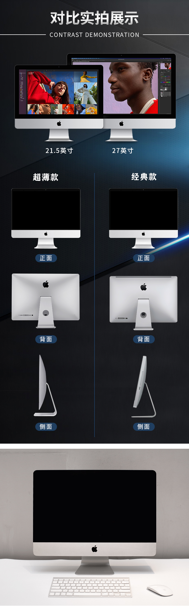 apple苹果一体机电脑家用办公台式游戏设计超薄imac21寸27寸pro