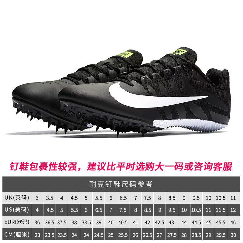 康友耐克钉鞋nike zoom rival s9m9短跑钉子鞋田径鞋中长跑鞋