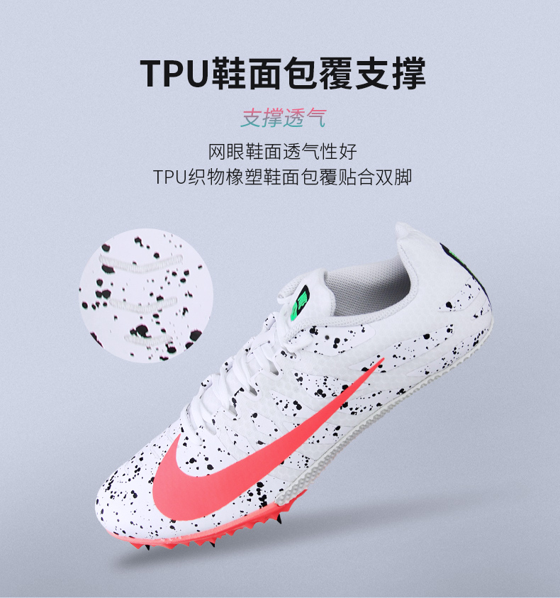 康友耐克钉鞋nike zoom rival s9m9短跑钉子鞋田径鞋中长跑鞋