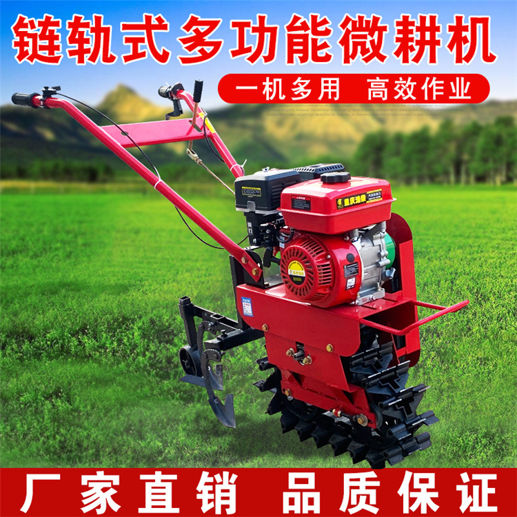 链轨式耘耕机 小型农用犁地机 果园微耕机