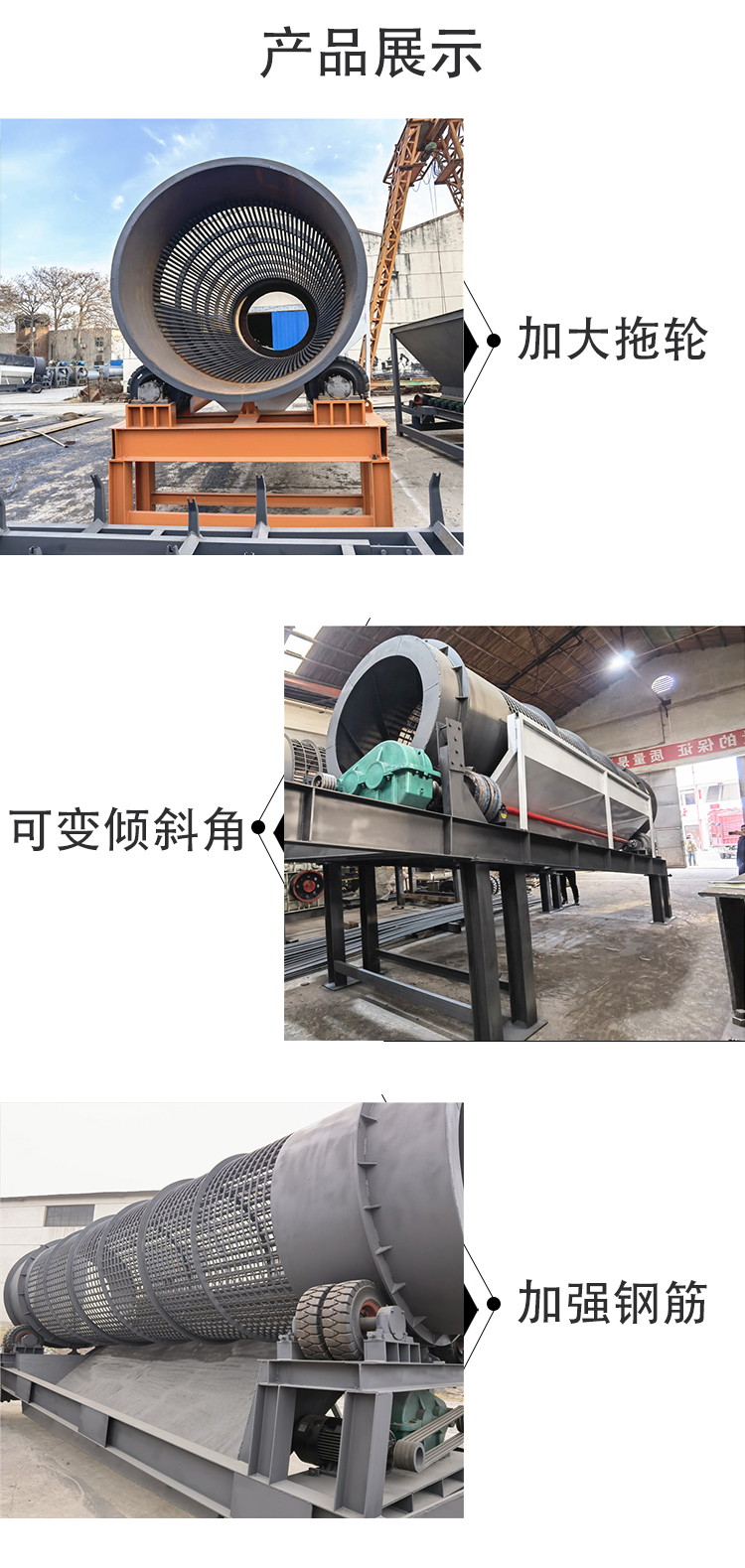无轴滚筒筛 筛石机 定制大型筛石机