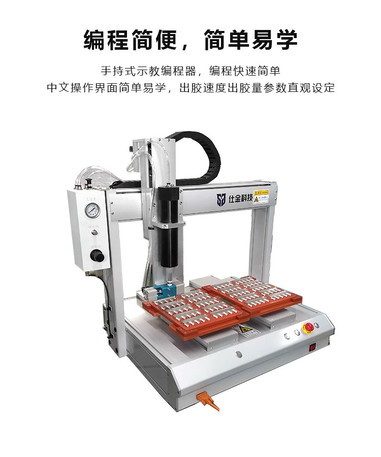 全自动点胶机自动化点胶设备三轴滴胶机uv点胶机热熔胶点胶机