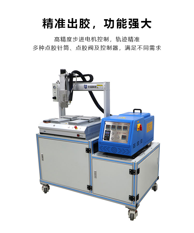 自动点胶机热熔胶机点胶机设备自动点胶机精选厂家厂家供应
