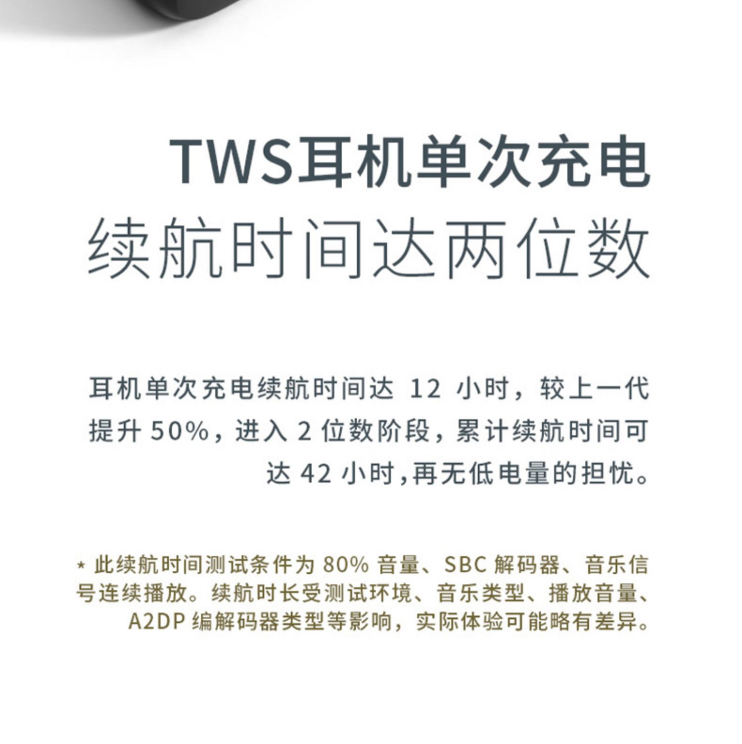 漫步者tws1pro蓝牙耳机真无线双耳降噪入耳式隐形超长待机续航迷你