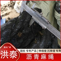 供应-沥青麻絮 洪泰沥青麻絮伸缩缝 支持定制