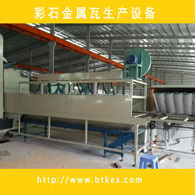 彩石金属瓦设备多彩蛭石瓦机器钢质彩砂瓦机器