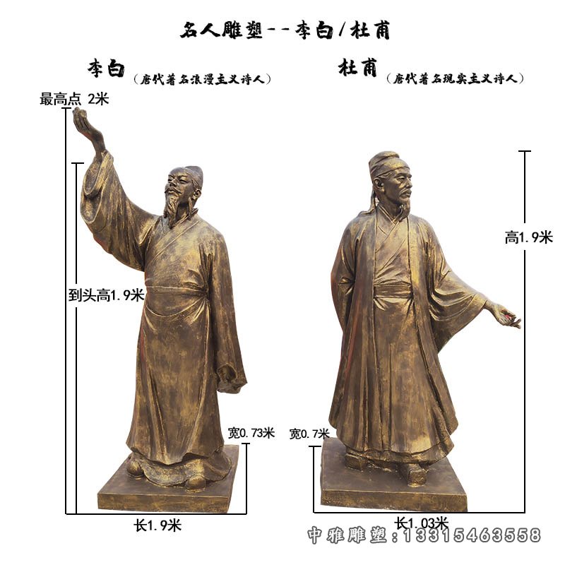 铜雕城市杜甫人物雕塑