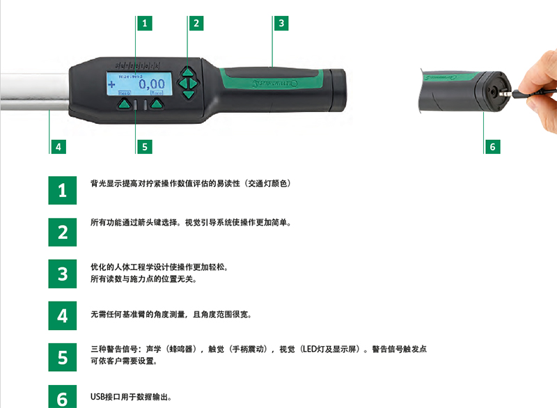 德国达威力stahlwille电子数显扭矩扳手713r