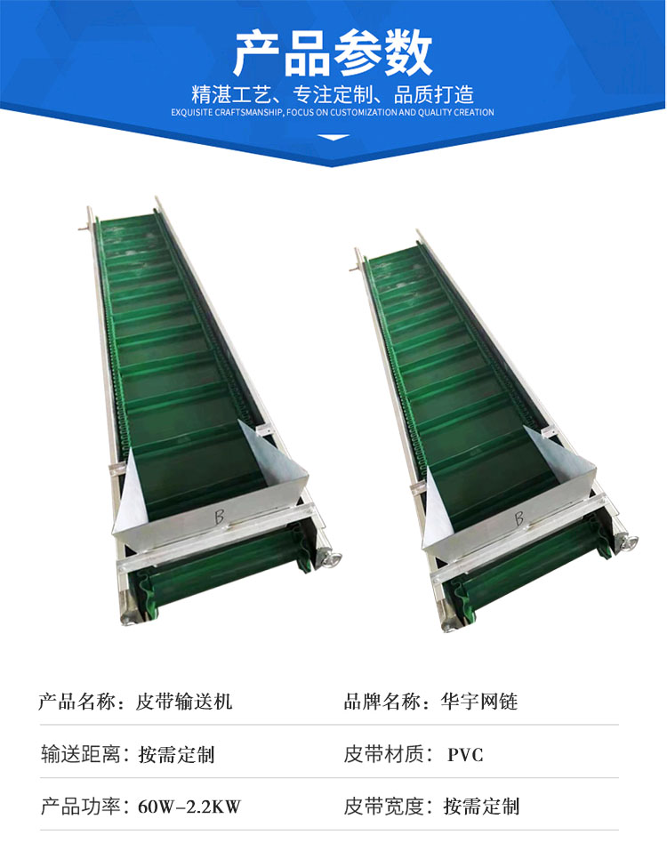 小型流水线皮带输送机械设备快递分拣机