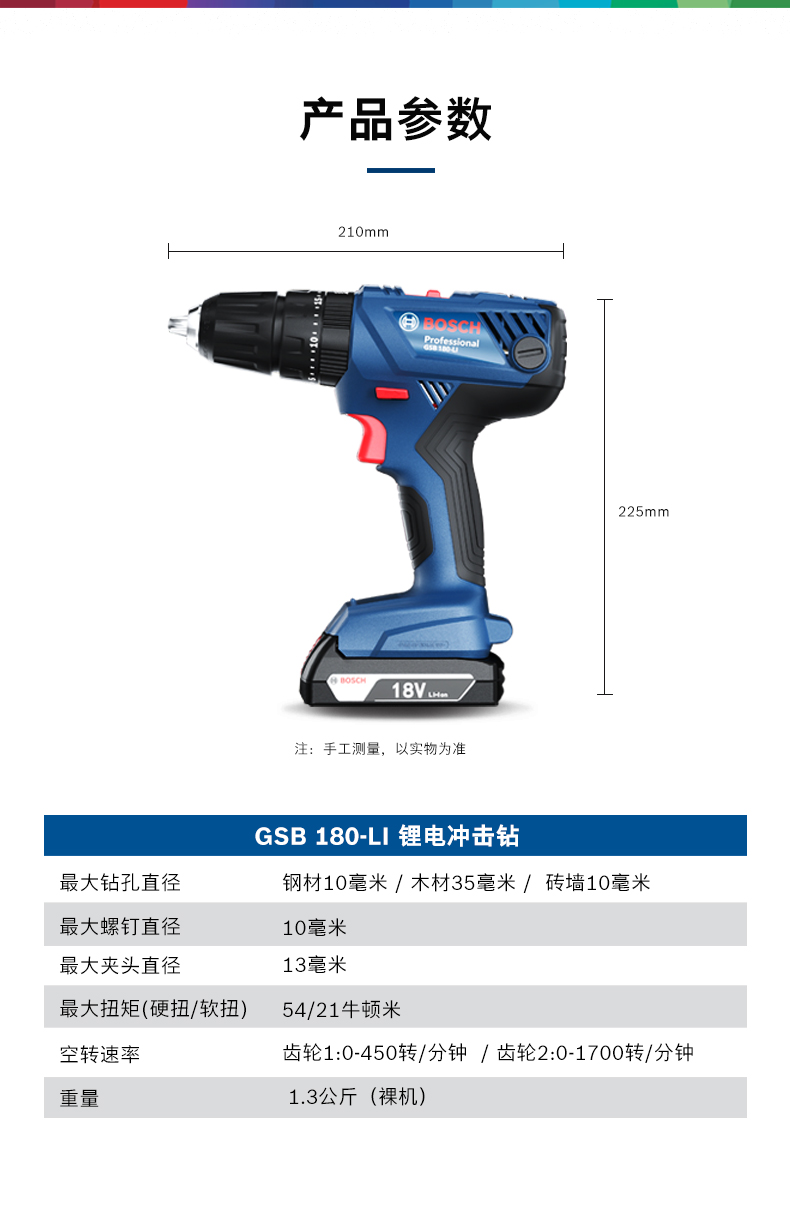 博世电钻手电钻冲击钻家用多功能电动螺丝刀充电式工具gsb180li