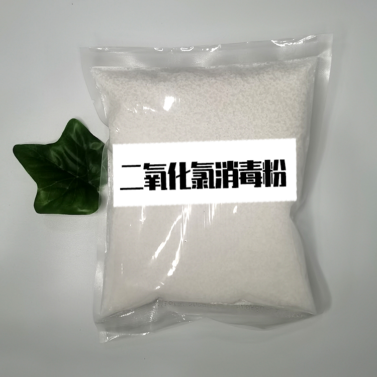 食品加工环境消毒 二氧化氯消毒粉批发