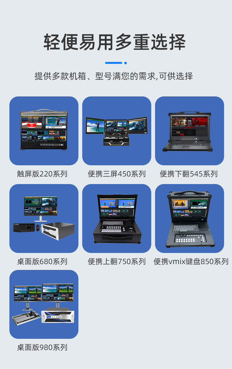 校园电视台虚拟演播室移动便携主机录播直播导播一体机hy545pro