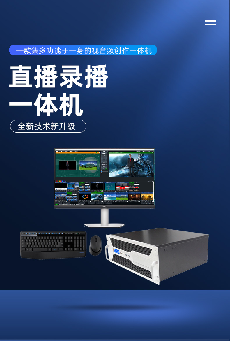 恒越hy680pro便携式直播录播一体机教学录播系统在线编辑机