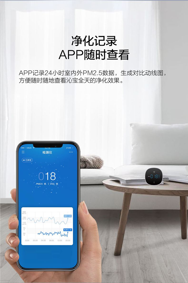 科沃斯空气检测仪aaron家用室内空气质量监测pm25voc雾霾表