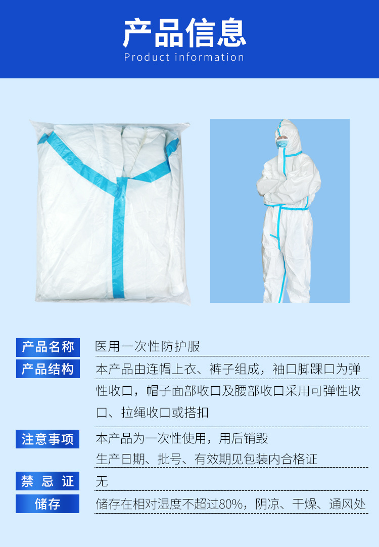 防护服价格防护服品牌商