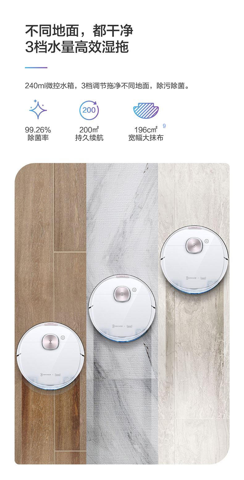 科沃斯t8max扫地机器人扫拖地一体机智能激光导航家用自动吸尘n8