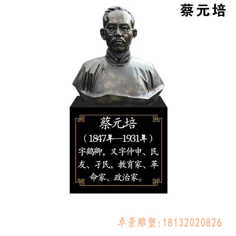 蔡元培任北京大学校长时提出的"兼容并包"的学术思想,不仅成为他主持