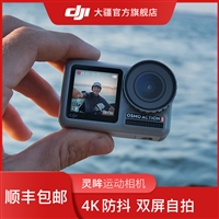 dji 大疆osmo action灵眸运动相机 高清vlog摄像机