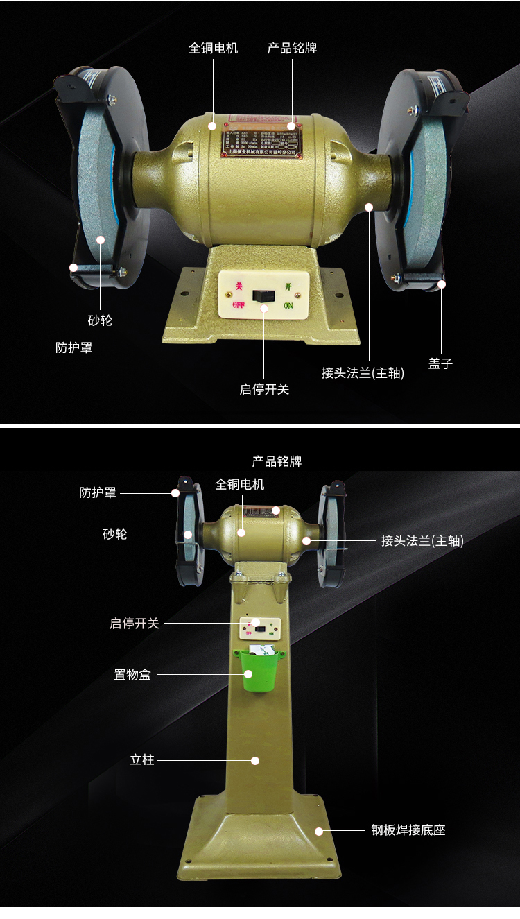 上海佩金重型台式砂轮机立式砂轮机工业级重型全铜线磨刀200250