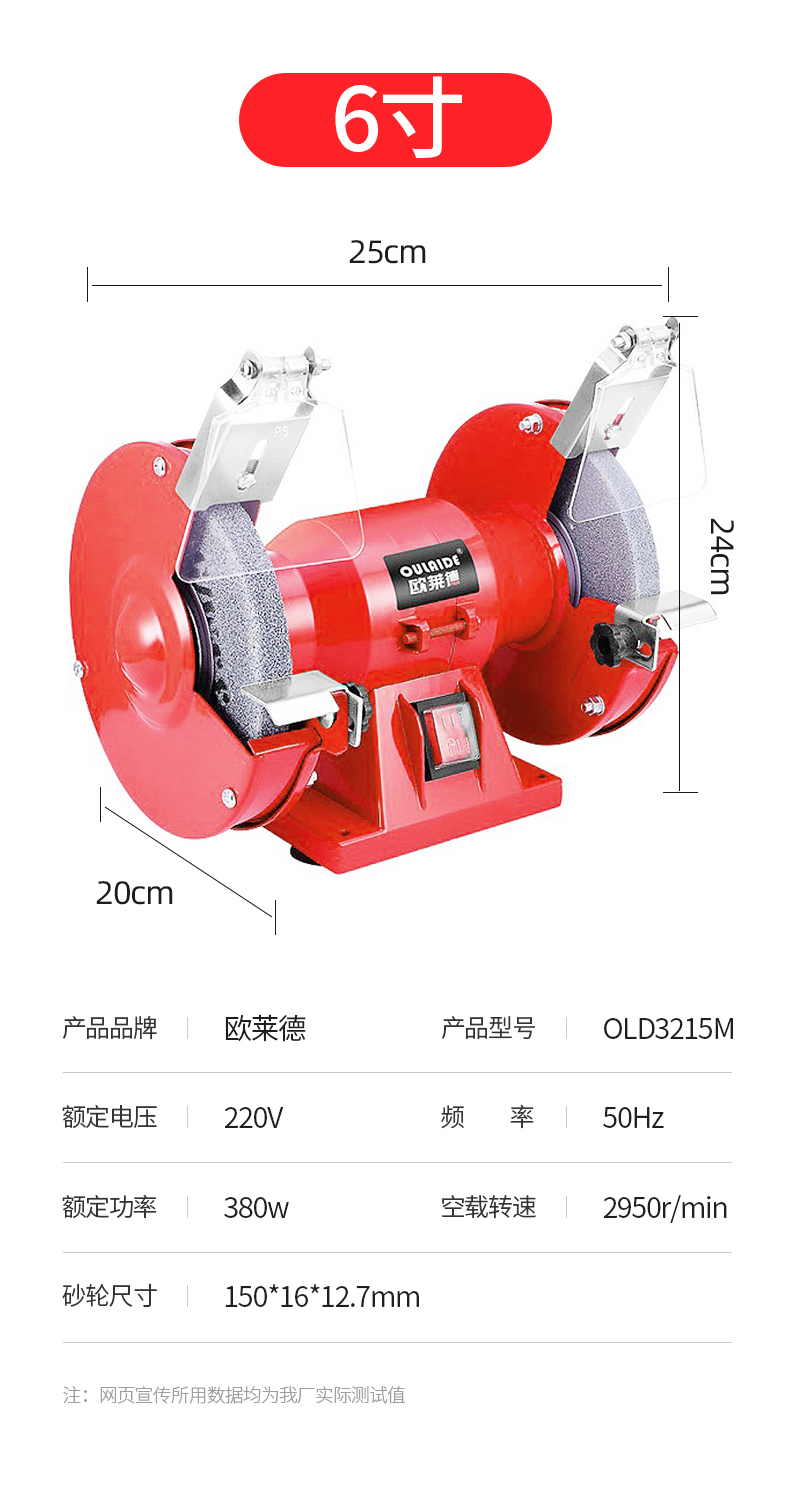欧莱德457台式砂轮机家用工业级小型电动磨刀器多功能小沙轮