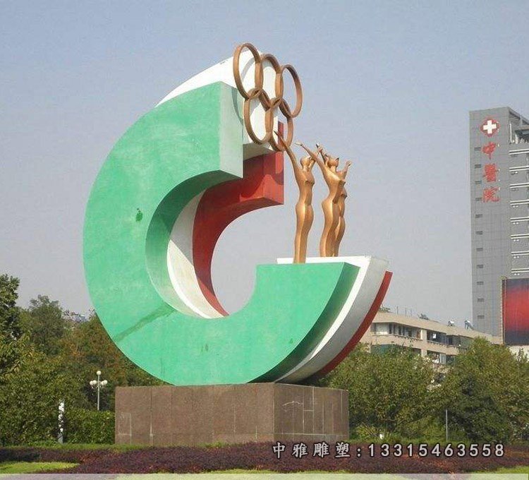 不锈钢奥运五环雕塑