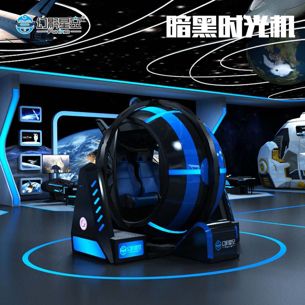 幻影星空vr360旋转设备vr飞行器vr游乐设备暗黑时光机