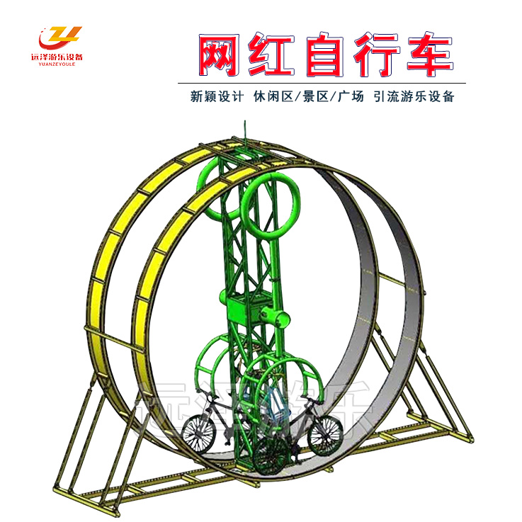 无动力网红自行车视频 360度圆环自行车 拓展类游乐设备
