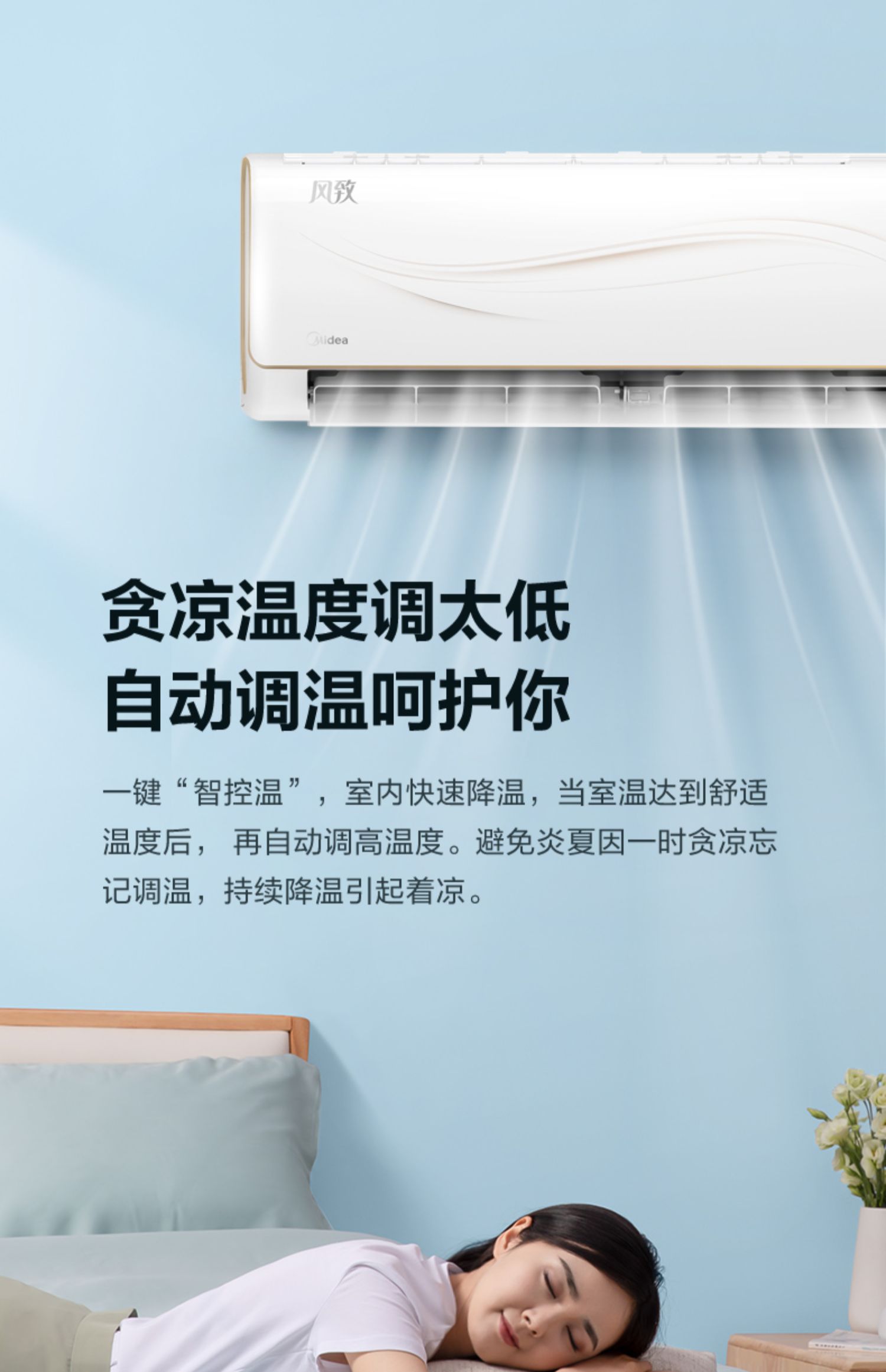 变频节能美的空调大1匹挂机智能家电冷暖壁挂式家用卧室风致zja