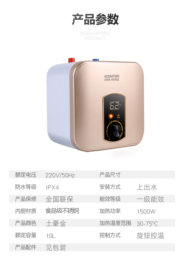 史密斯劳伦小厨宝家用储水式即热式小型10升8厨房电热水器热水宝