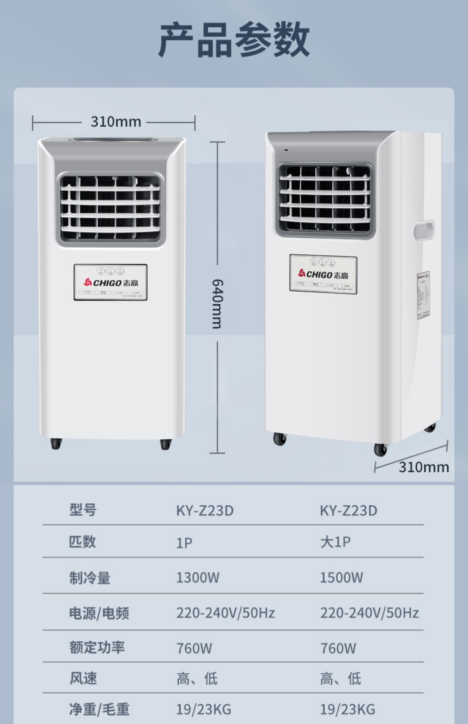 志高可移动空调2p冷暖一体机无外机单冷便携免安装家用小型空调