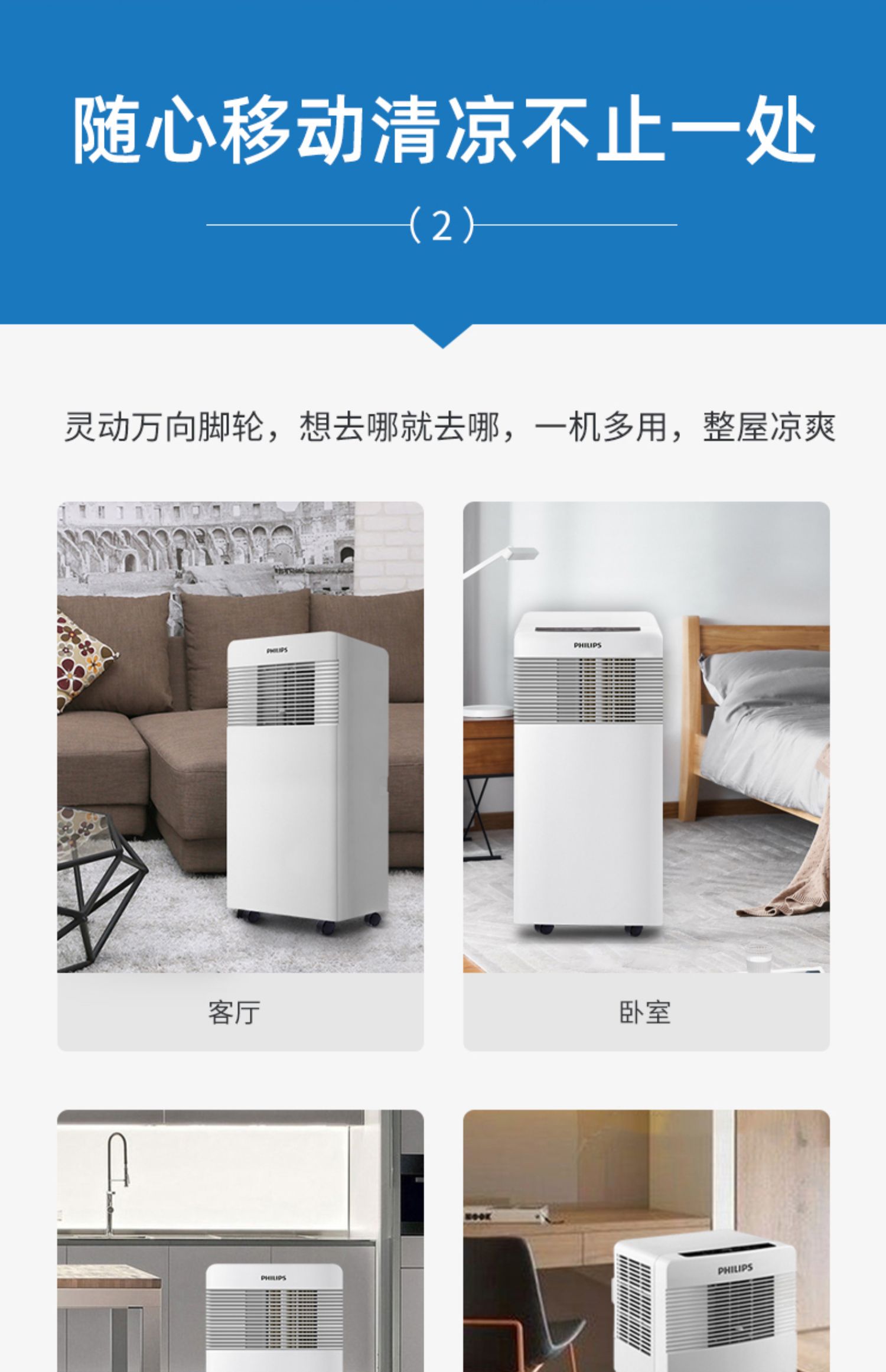飞利浦可移动空调单冷家用小型一体机免安装排水便携式无外机立xq