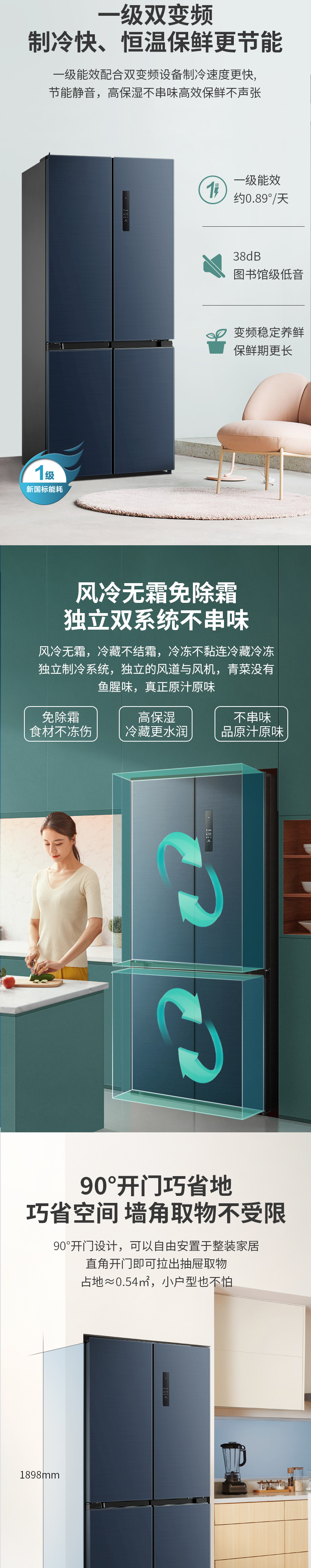 美的509升十字门家用冰箱一级变频大容量智能家电母婴四门节能