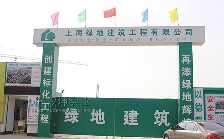 中建项目部大门图片中国中铁一局工地大门汉坤实业