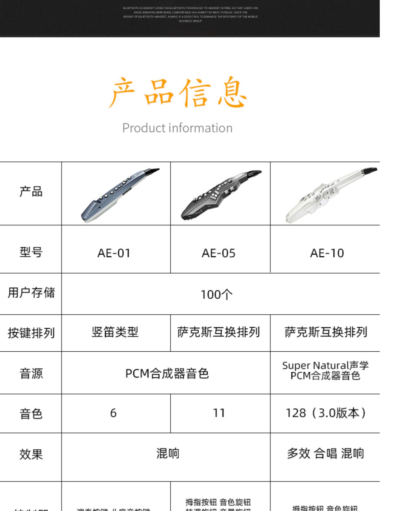 roland罗兰ae30电吹管乐器大全ae10电子吹管电萨克斯ae01初学者05